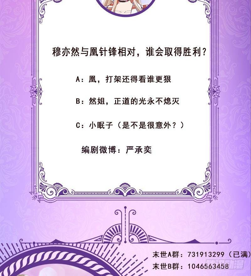 第311话 我的男人，谁敢动68