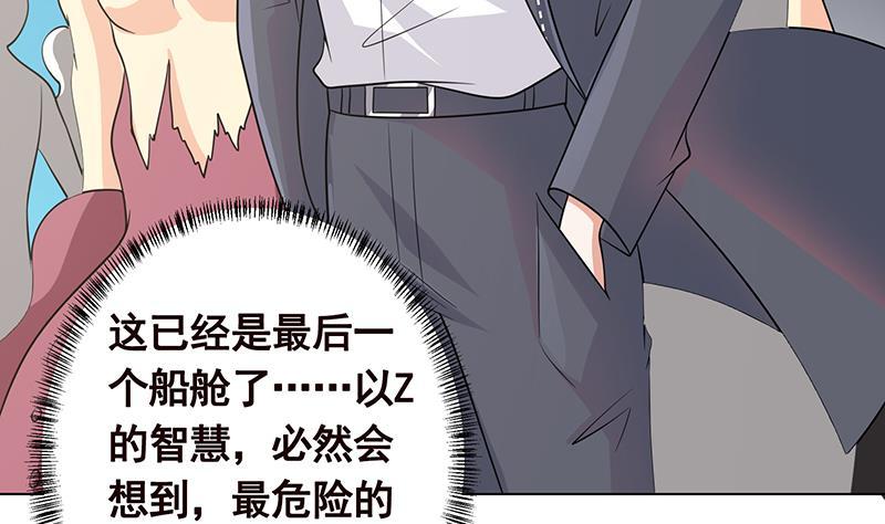第299话 你想要我的小熊吗4