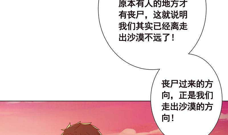第170话 打针13