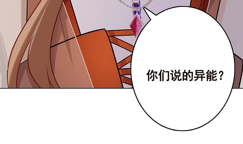 第301话 忘忧草20