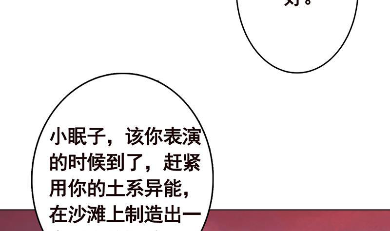 第316话 你膨胀了？50