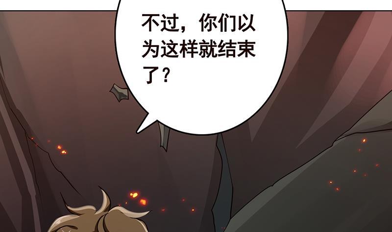 第315话 丧尸进化6