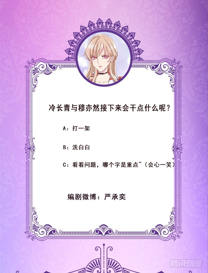 第387话 你怎么进来了76