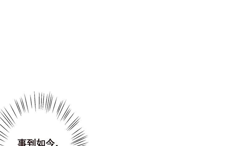 第50话 一不做二不休19