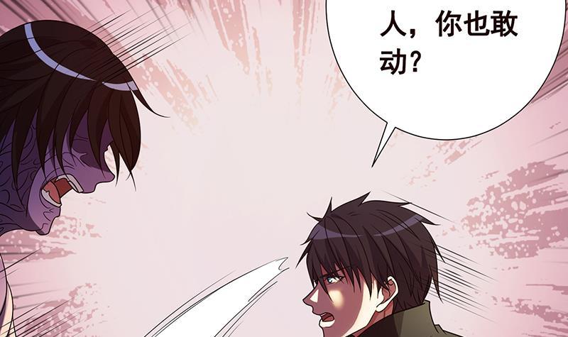 第128话 我的人你也敢动33