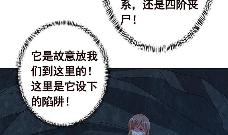 第235话 不死之身21