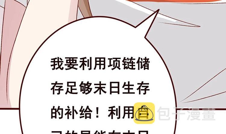 第4话 秘境仙府19