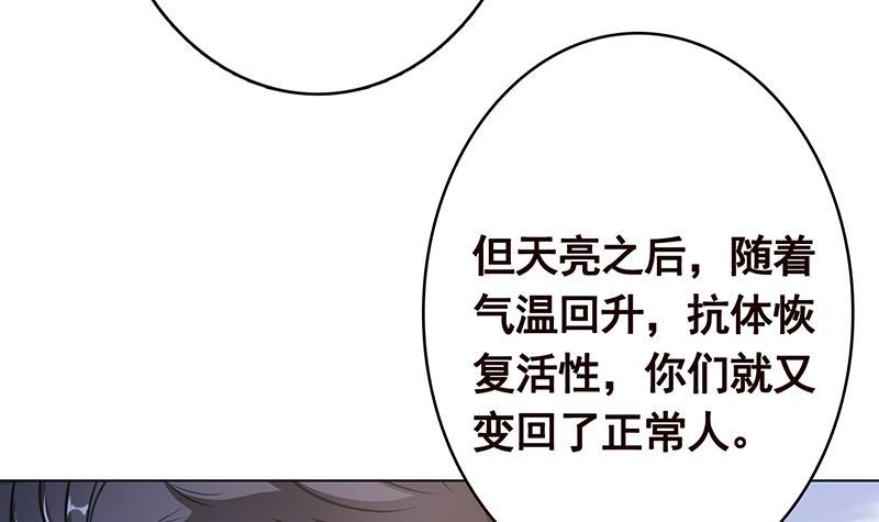 第362话 妖怪与神仙12