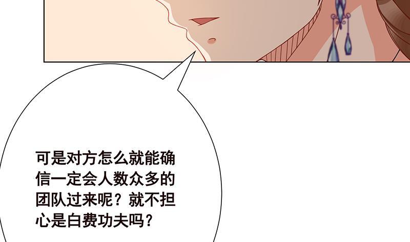 第85话 内鬼12
