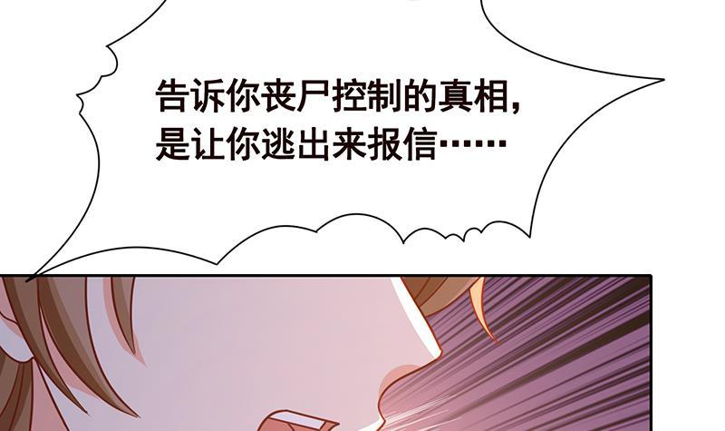 第337话 你给我听好了51