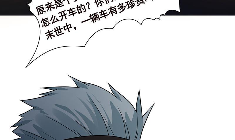 第331话 碰瓷66