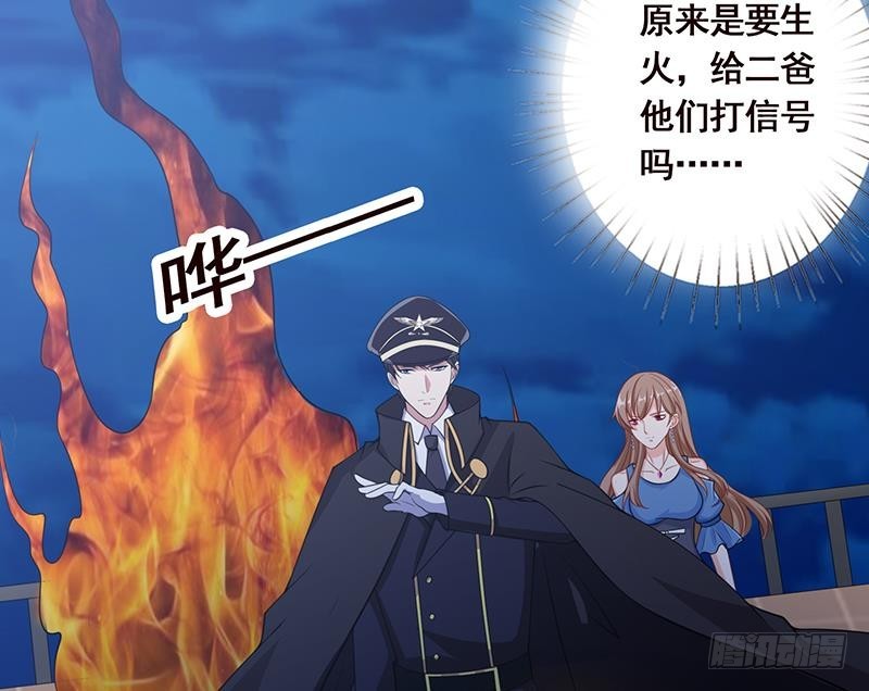 第49话 办事更方便26