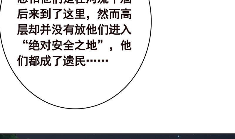 第371话 黑暗童谣32