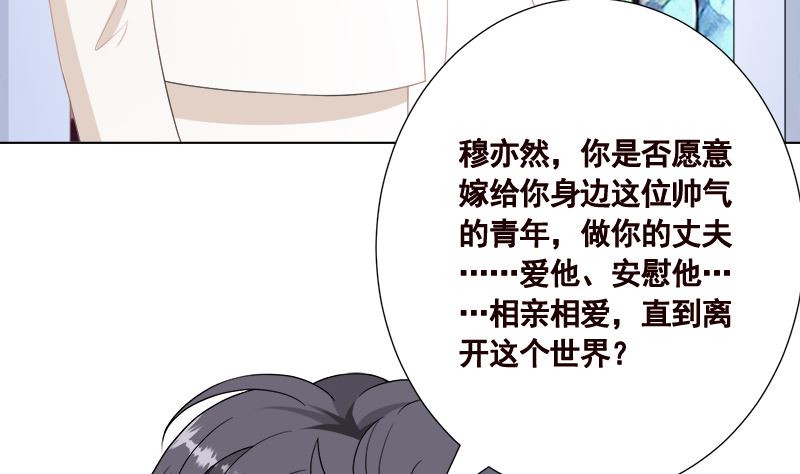 第425话 末世恋爱法则28