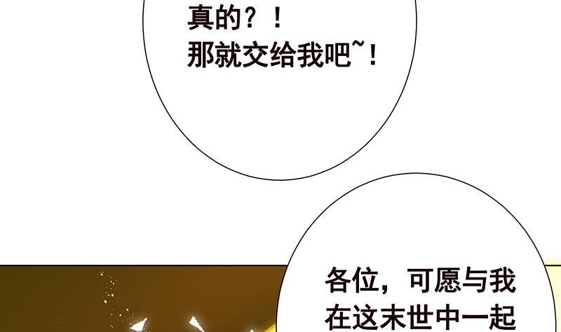 第321话 我们的征途是星辰大海50