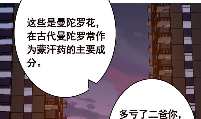 第264话 不该出现的第五人72