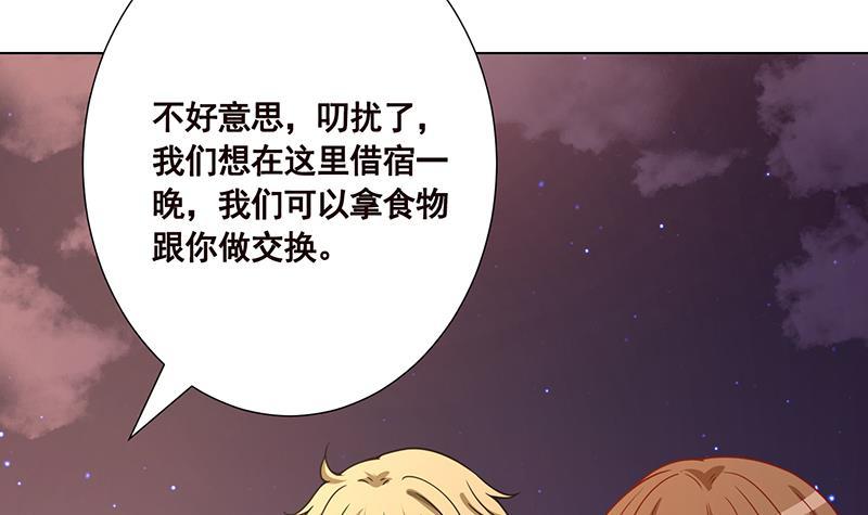 第171话 余生来陪54