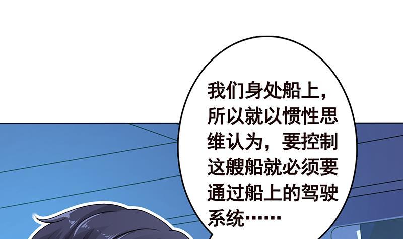 第284话 海神之怒31