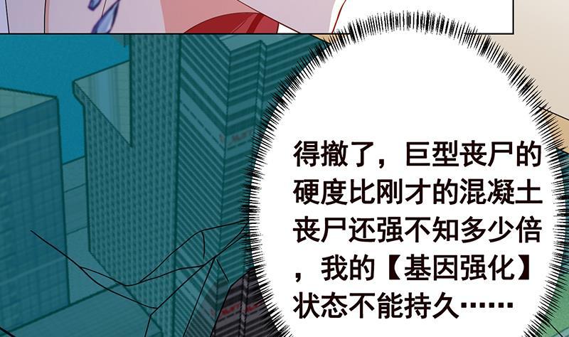 第212话 全城尸变8