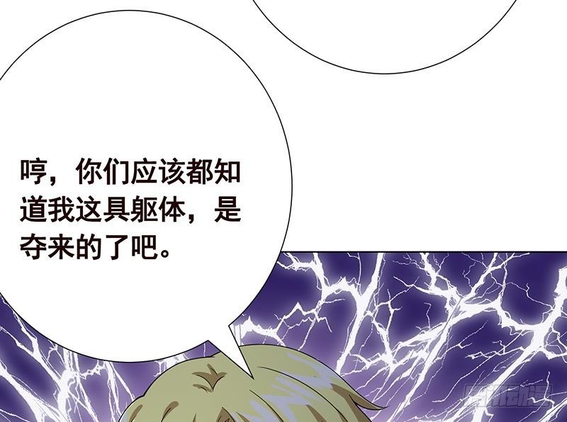 第227话 二阶基因进化25