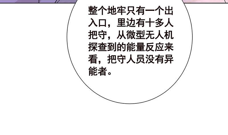 第95话 你不死，我睡不着35