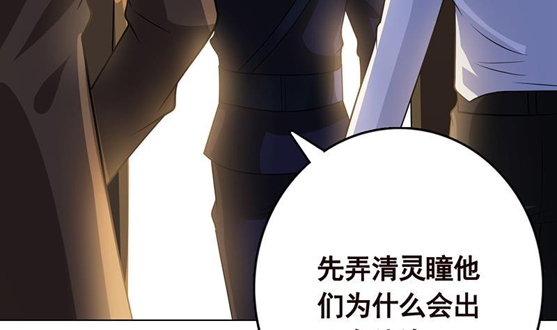 第264话 不该出现的第五人10