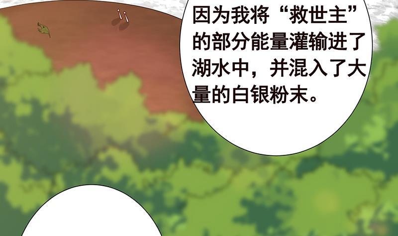 第257话 第四系异能68
