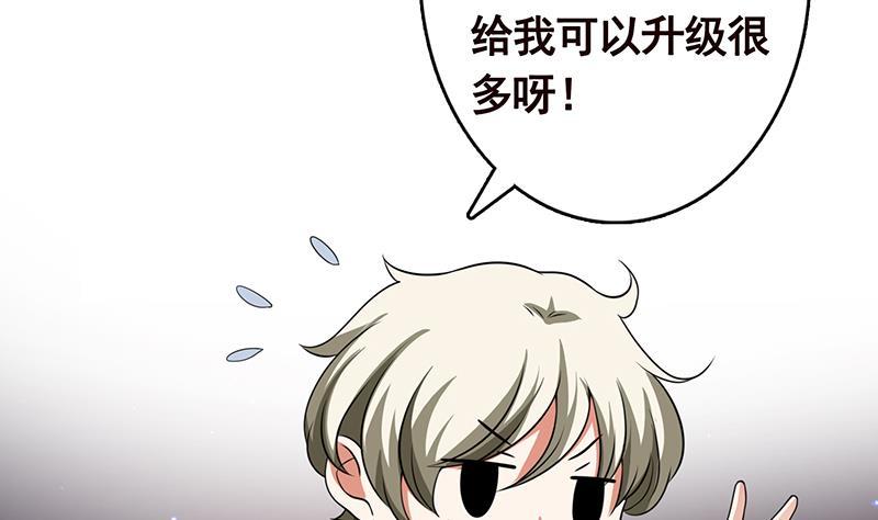 第220话 血肉植物6