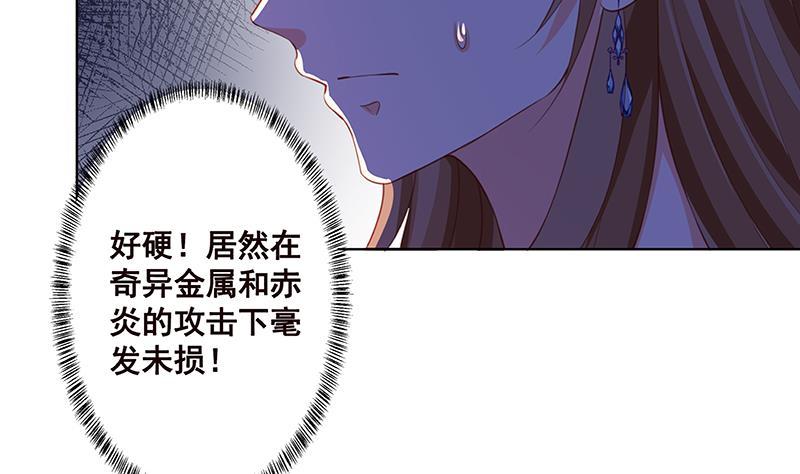 第145话 你当我傻吗？！50
