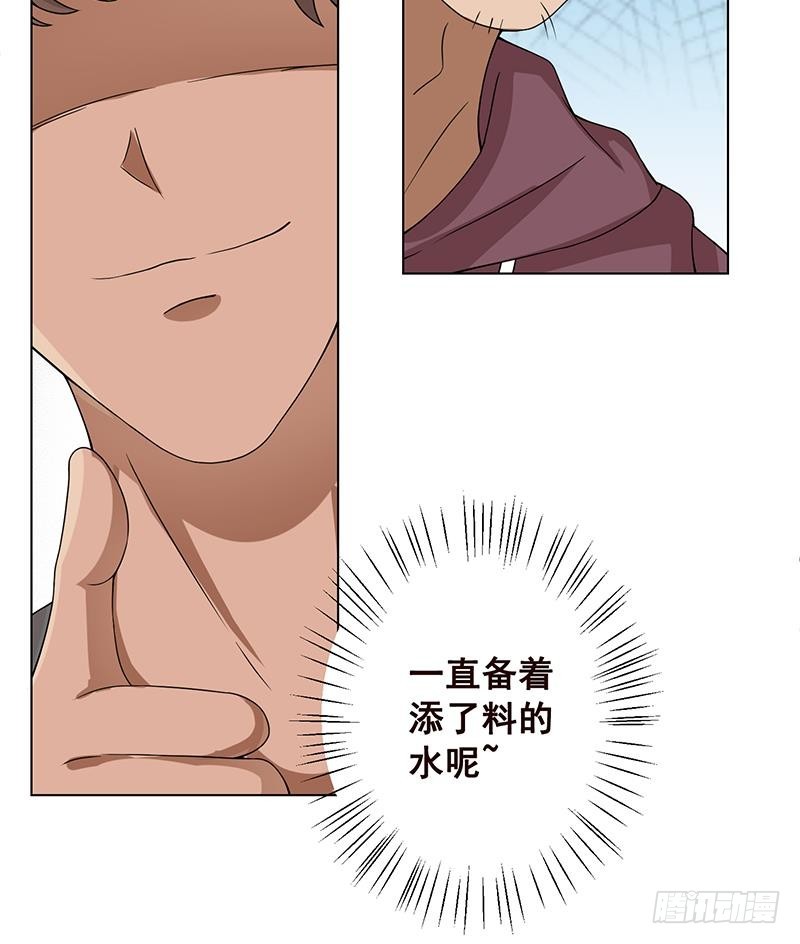 第66话 迷药30