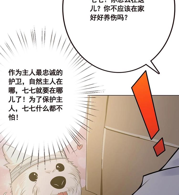 第25话 透视眼镜30