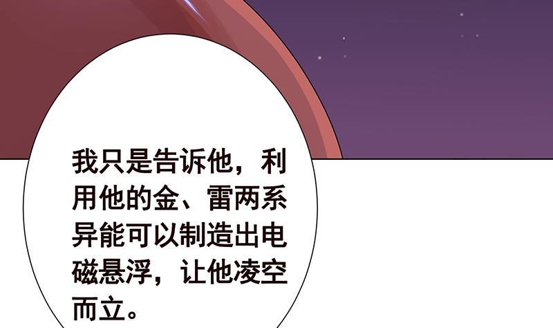 第290话 骨灰都给你扬了49