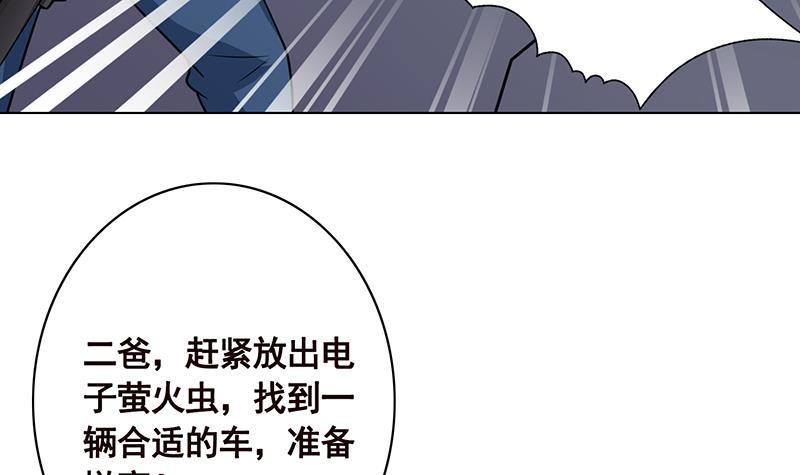 第107话 末世法则30