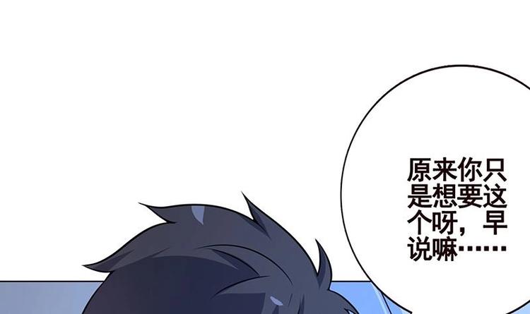 第16话 打扰了！39