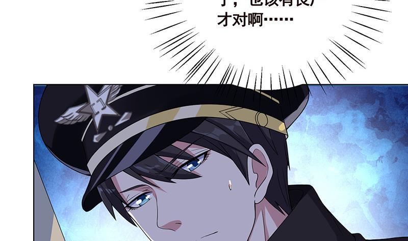 第53话 我不是故意的28