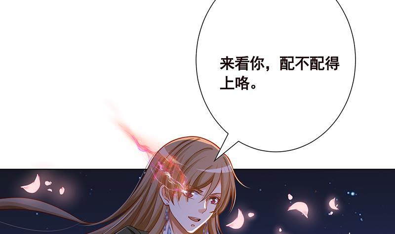 第165话 享受我的折磨吧18