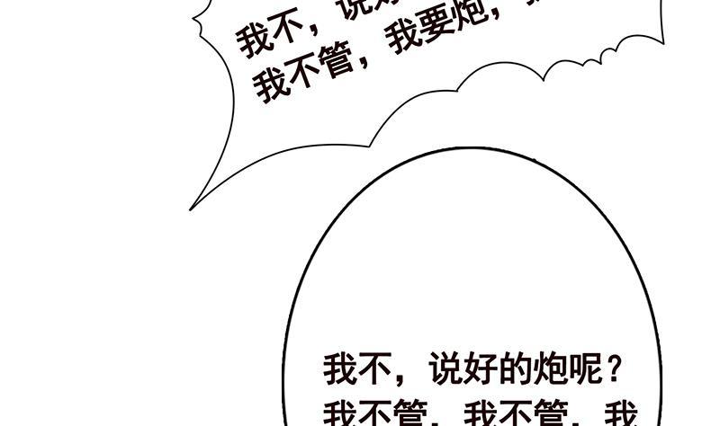 第323话 你当自己是暖宝宝？8