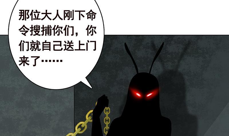 第256话 女王现身5