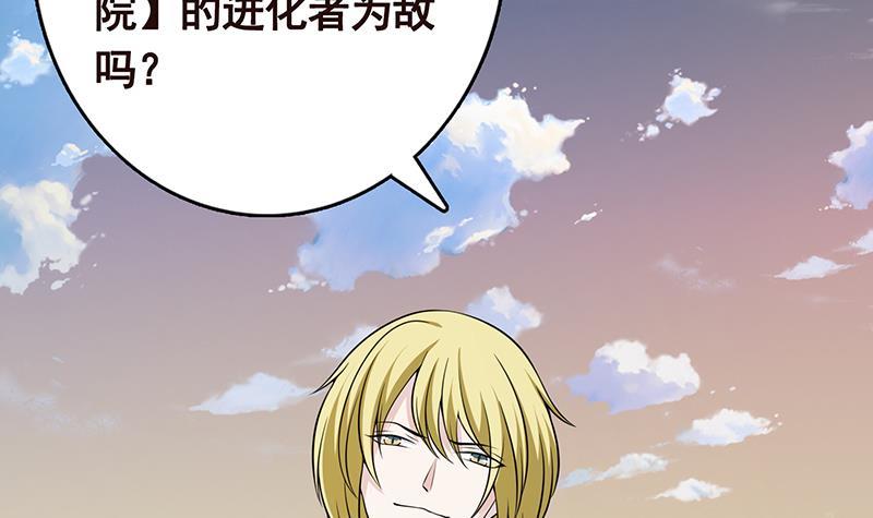 第294话 这个男人我罩的42