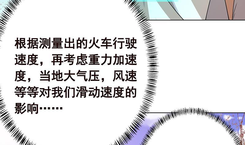 第182话 贴得太紧啦5