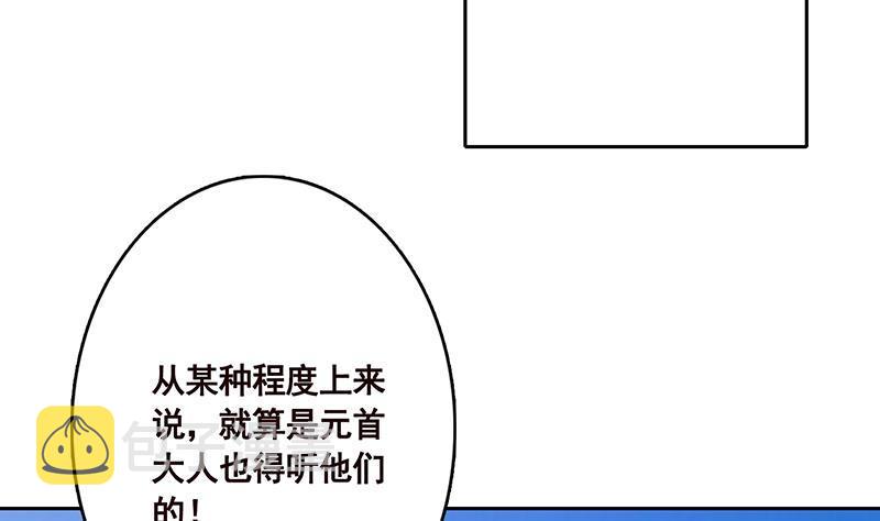 第339话 丑八怪咿呀儿呀8