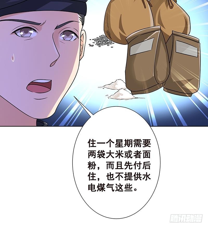 第74话 试探12