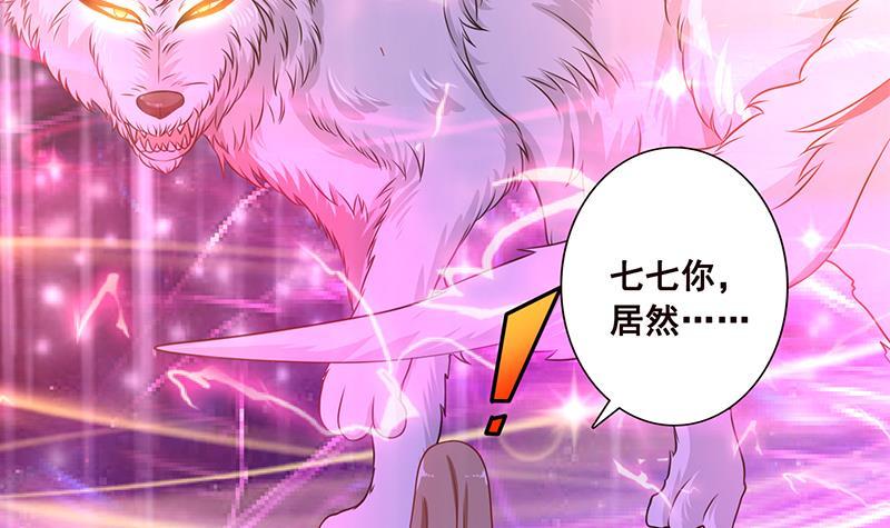 第75话 七七变大了！12