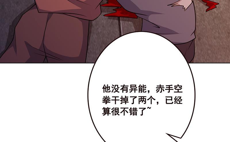 第88话 人兽之战30