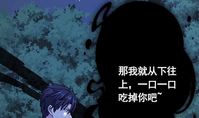 第376话 从下吃到上17