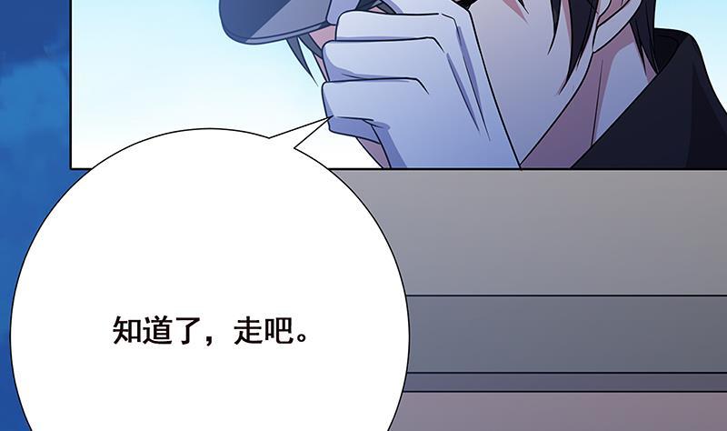第51话 觊觎你美色38