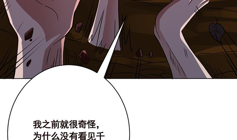第176话 张口接地雷11