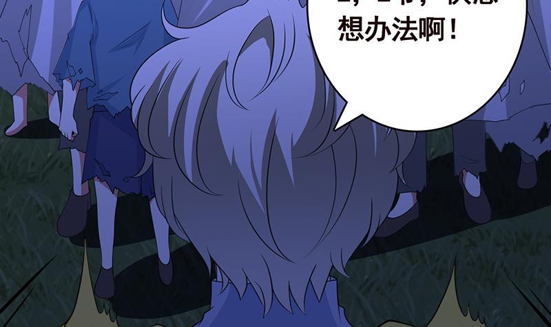 第371话 黑暗童谣27