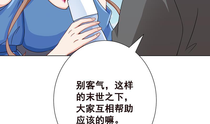 第66话 迷药34