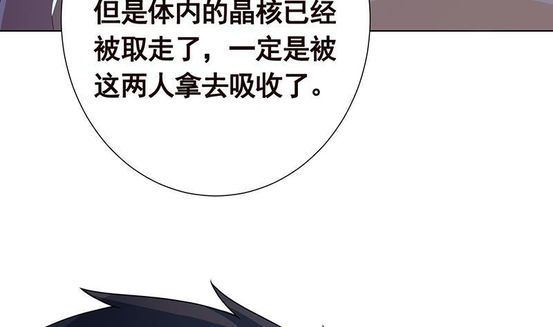 第368话 死亡的气息5